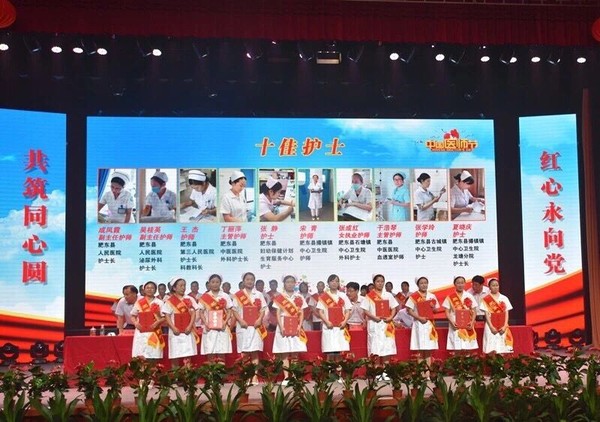 十佳护士.jpg
