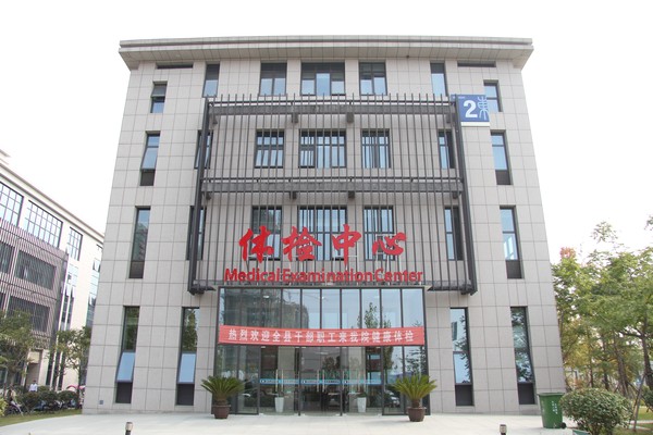 体检中心.jpg