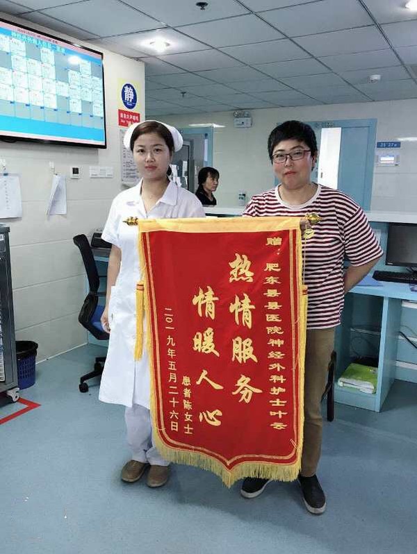 5月神经外科护士叶云锦旗.jpg