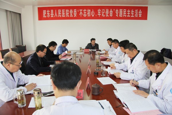 民主生活会1.jpg