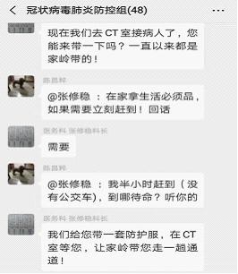 同事们的关心.jpg