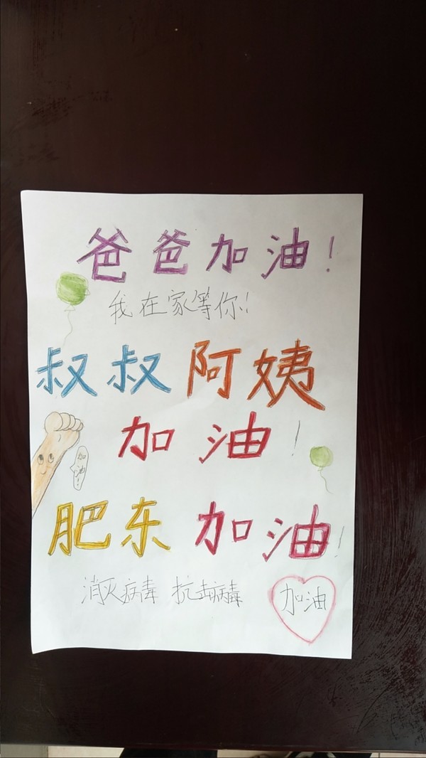 为爸加油.jpg