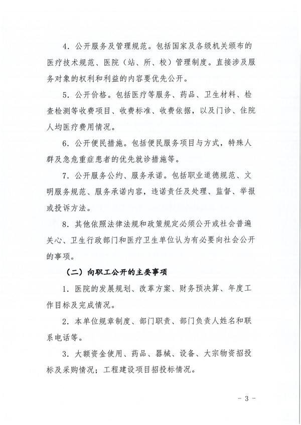 page-3.jpg